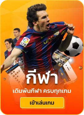 sboclubs